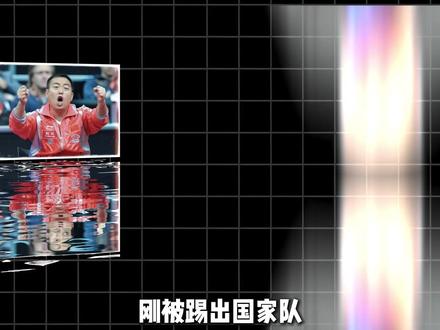 还原2017年,刘国梁卸任后掀起的滔天巨浪,国家队真的离得开 他吗?#刘国梁 #乒乓球