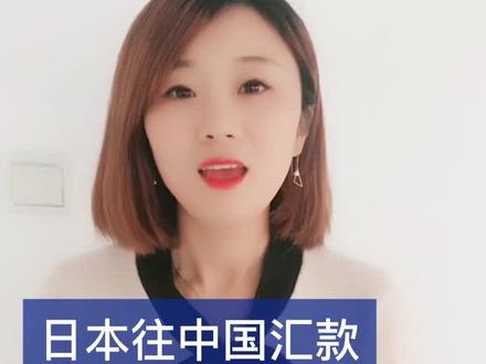 中国までお金を送りたいんですが