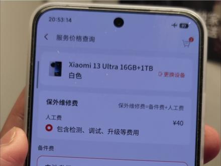 这波小米属于开了个好头了#小米
