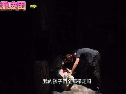 第一视角体验《回煞》后来我们知道了老人不愿搬离的原因竟然是? #密室逃脱 #密逃脆皮团 #回煞 #恐怖密室 #密室逃脱NPC