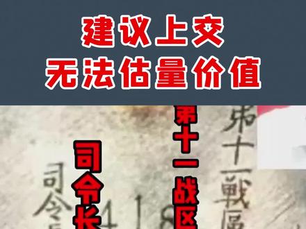 建议上交无法估量价值 #鉴宝 #古玩 #鉴定真假