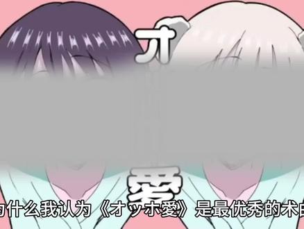 为什么我认为《オッホ愛》是最优秀的术曲#VOCALOID#オッホ愛#雨衣#歌爱雪#LOL