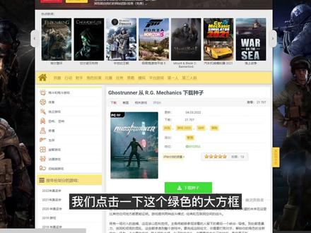 俄区免费游戏-幽灵行者-如何下载安装设置中文 #幽灵行者 #rutracker #免费