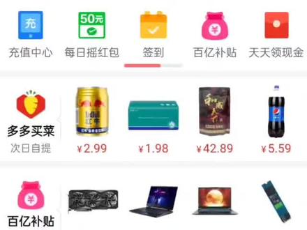 拼多多大额优惠教程,斗地主