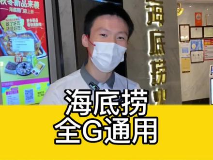海底捞的服务真的是没得说👍现在抖in团购228的双人餐太划算了,快点视频左下角定位来海底捞薅羊毛呀#海底捞 #海底捞火锅 #海底捞人 #抖音美食推荐官 #没有什么是一顿火锅解决不了