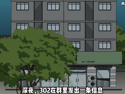 《不眠集训》全集来了~ #悬疑 #推理