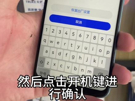 华为手机忘记密码不要慌,我来教你!
#华为手机忘记密码 #手机数码 #手机密码忘了怎么办#手机店 #手机贴膜