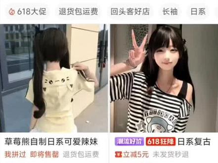 普通人尝试亚萌感穿搭#拼多多好物推荐 #宅萌 #测评