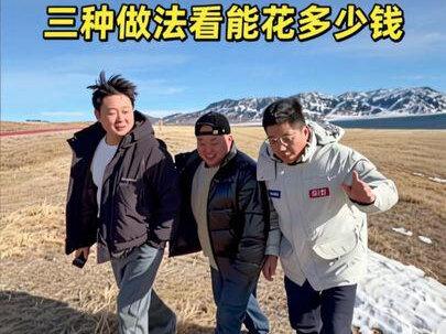 赛里木湖吃论克计算的鱼高白鲑,三种做法看能花多少钱。赛里木湖吃论克计算的鱼高白鲑,三种做法看能花多少钱#赛里木湖 #高白鲑