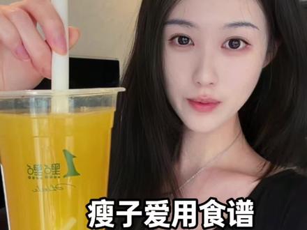 分享一个俺的爱用食谱#减脂餐 #减肥 #减肥日常vlog