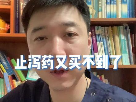 合理正确听医生的话去用药,防止错误用药对身体带来的伤害! #蒙脱石散 #蒙脱石散的正确吃法 #诺氟沙星能治疗腹泻吗 #蒙脱石散和XBB变异株有啥关系 #不要随便吃止泻药 #囤药 #健康传播抗疫联盟