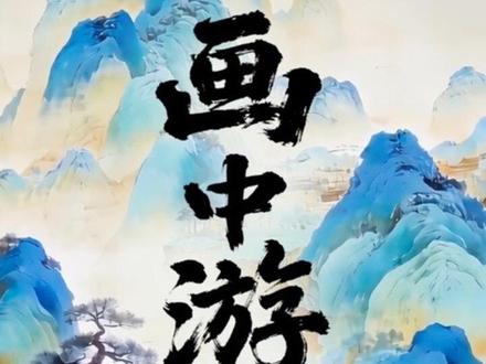 有了Libtv再也不用别的AI视频工具了
最近不是想做教程嘛,就在想怎么比较系统的有一个完整流程,于是试用了一下Lib的LibTV的工作流!
😀无限画布这个功能很香
以前进行动画的前期工作要做三视图人设图这些嘛,东一张西一张很难找,在无限画布里就可以摆到一起,对比使用都很方便,素材也都能放在一个画布里,方便我去用
😀AI工具集成的模式不用来回切网站
现在市面的AI工具比较多,剧本要用文字ai,生图要用图片ai,视频又是视频ai,调来调去比较麻烦,用工作流的形式就比较方便了,LibTV里接入了大部分的ai工具,生素材很方便,省心了
试用的时候我看见有说会接入seedance2.0,这样的话基本所有的视频素材都可以在里面制作了,期待!
#AI动画创作 #LibAI工作流 #AI工具分享 #LibTV #国风