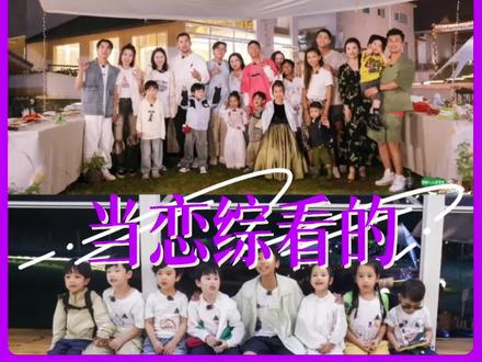 其实我有时候拿爸爸当家当恋综看的…#爸爸当家 #爸爸当家5 #爱情
