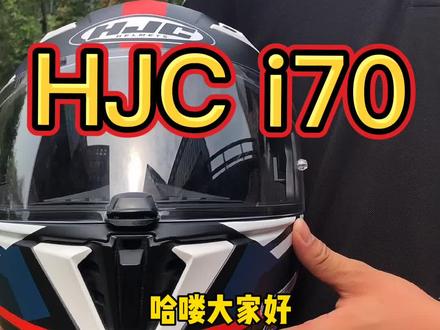 小小的跑盔造型及安全又舒适。#机车 #摩托车 #骑士 #hjc