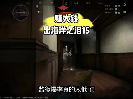 监狱最真实爆率!#三角洲行动 #海洋之泪