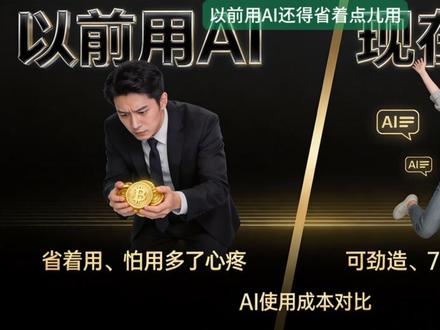 永久降价75%!比新模型劲爆一百倍!永久降价75%! #DeepSeek #GPT#国产大模型崛起 #国之重器系列
