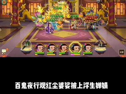 葫芦娃手游19-9通关视频