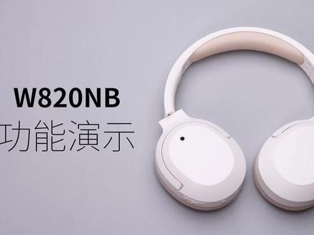 您的#w820nb 视频说明书来喽,建议收藏!#蓝牙耳机 #使用教程 #漫步者#视频教学