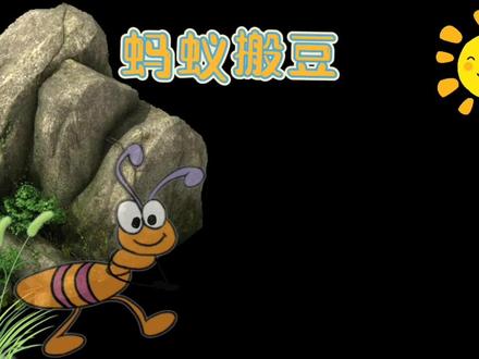 #幼儿园 #育儿 #启蒙早教 #儿童 #早教动画 #动画 #儿童动画 #亲子教育 #幼儿园律动 #早教 #亲子 #儿童歌曲