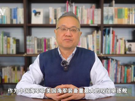 中国海军052D比美国“伯克”级驱逐舰,有哪些优势?