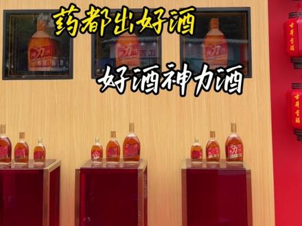 2026成都春糖会打卡C位展厅古井贡酒!!重磅新品先睹为快! #中国白酒轻度引领者 #小神力活力满满 #糖酒会 #成都糖酒会 #古井贡酒