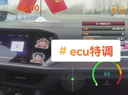 22款速腾原车硬件成绩测试,拆除颗粒捕捉器后的成绩。🤭