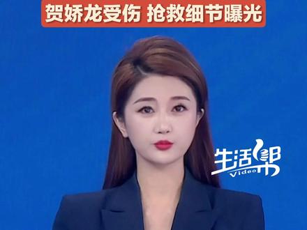 坠马后自己坐起来,意识清醒,就医前仍叮嘱完成拍摄,后经历2次开颅手术,但伤得太重……2月9日,新疆日报发布文章《追记实干为民的好干部贺娇龙》,披露了#贺娇龙 意外坠马及送医抢救细节。