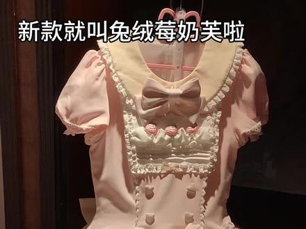 选中的宝宝来~ #lolita#lolita安利#lolita