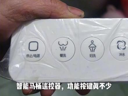 智能马桶怎么恢复出厂设置?
风温
按一下遥控器上的“风温”按键调节暖风温度,按一次切换一个温度档位,即可设定为适宜的温度。
待机状态下,长按“风温”按键约3秒,则恢复出厂设置。