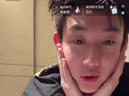 主播好好休息哦@林子凡😈 #林子凡