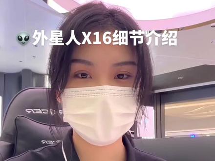 外星人alienwareX16详细介绍
#英特尔创作者激励计划 #13代酷睿笔记本电脑 #大学生推荐外星人 #R16新品到店体验 #外星人x14 @ALIENWARE外星人官方旗舰店