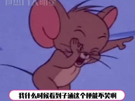 笑拥了,有没有人为#子涵 #浩轩 #沸羊羊 发声!!#搞笑