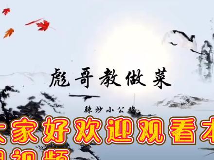 干了20年炸串卷饼的朋友透露的酱料秘方