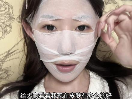 湿敷 我是认真的#湿敷#好物分享 #护肤#寻荟记芦荟水