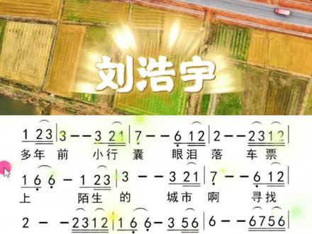 很好听的歌曲#小行囊完整版的唱词训练来了,有喜欢的家人吗