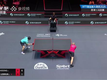 林诗栋2:4再次不敌费利克斯·勒布伦#乒乓球
#新加坡大满贯#林诗栋