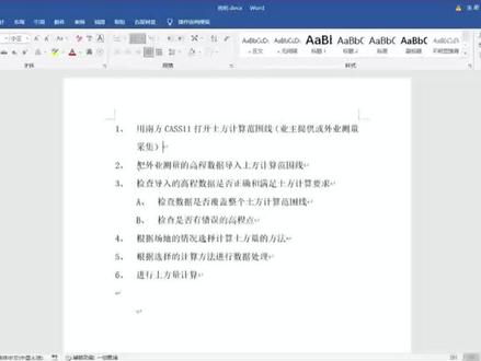 南方CASS11软件用方格网法计算土石方量及数据检查#抖音创作者激励计划 #测绘人 #工程测量 #抖音创作者大会 #CASS