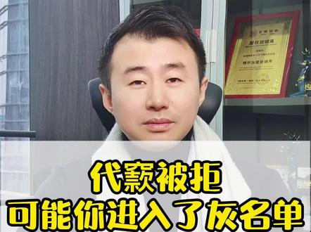#银行 除了黑名单、白名单还有灰名单你知道吗?#财经 #涨知识 #做生意 #现金流 #黑名单 #借钱 #企业经营
