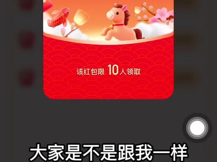 元宝分享口令恢复方法,祝福红包详细玩法 #元宝