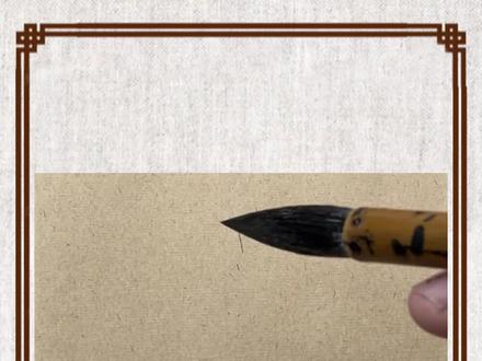 颜体楷书 「竖画」的正确写法!#书法#书法教学#练字#零基础学书法#毛笔书法#毛笔书法教学@DOU+小助手