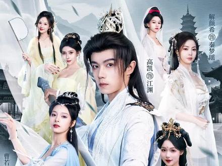 多子多福,家族帮我攻略极品仙子