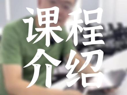 如果你想学习“如何做博主”(美食、穿搭、美妆、家居、运动、知识口播…),请认真看完吧 ~