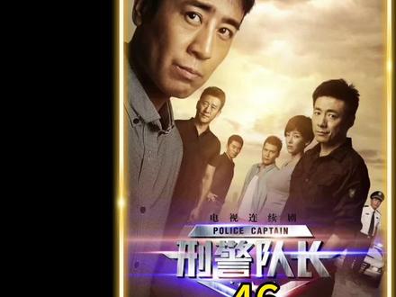 #于和伟 #刑警队长 刑警执法遇重要线索在核查过程时发现竟是一名13岁就疯魔的小孩#我的观影报告 #万万没想到 #一定要看到最后