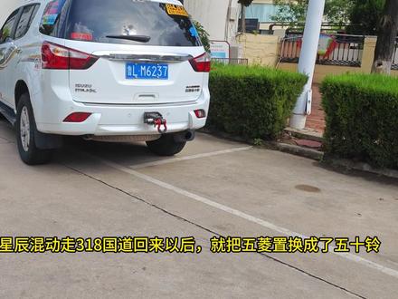 3.0t的老款五十铃牧游侠简单改装升级