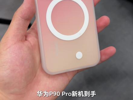华为P90系列 怎么拍出质感大片!一期相机设置教会你! #华为手机 #华为P90Promax #华为P90Pro #华为P90相机 #HUAWEI