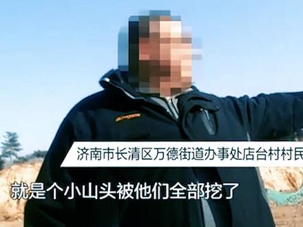 非法采石挖到高速护坡!监督部门需要赶快制止他们!
