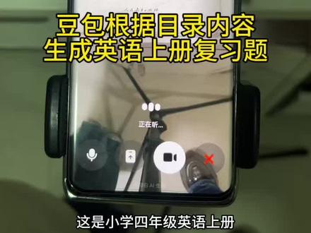 救了命了,这才是学生寒假复习正确的打开
方式,重点知识点全梳理,这下稳了 #豆包ai #豆包打电话 #豆包生成试卷 #豆包上线
豆包爱学#寒假预习寒假作业