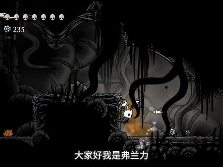 空洞骑士:安息吧大表哥!我失去了快乐,因为我进入了白宫