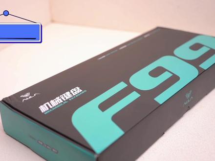 狼蛛F99我终于拿下你了!-狼蛛F99使用分享 #机械键盘推荐 #狼蛛f99