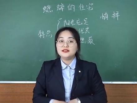 小学语文面试试讲《蟋蟀的住宅》完整版
视频较长建议收藏学习#教师资格证面试 #教资考试 #教资面试